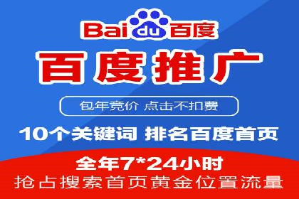 SEM广告案例：精准定位实现客户转化