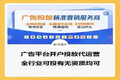 XX行业信息流广告投放全流程解析